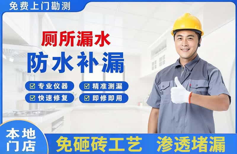 八宿厕所漏水维修
